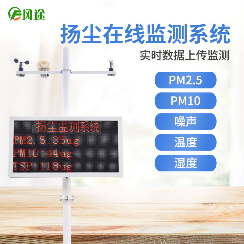 揚(yáng)塵檢測儀型號推薦，哪款好用？