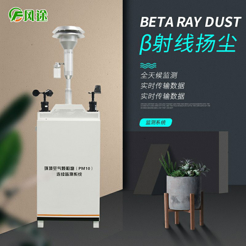 測(cè)量PM2.5的儀器有哪些？