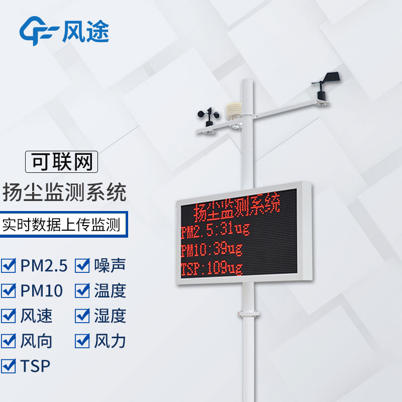 揚塵監測儀器哪家好？
