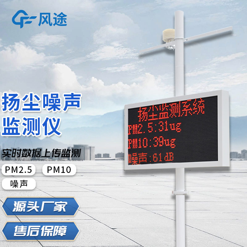 揚(yáng)塵檢測(cè)儀有多少種類(lèi)？