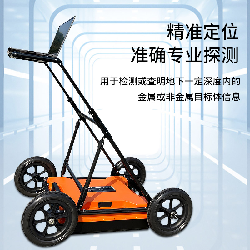 地下空洞探測(cè)儀：道路“隱疾”它知道，行車更安全了！