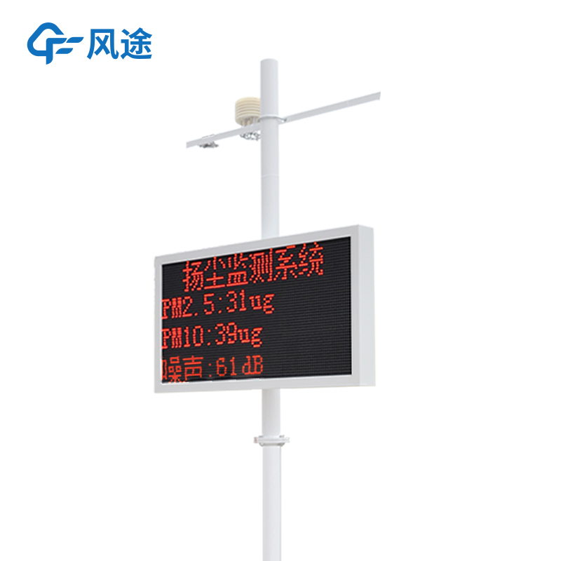 揚塵監測儀器盤點，如何選對適用款？